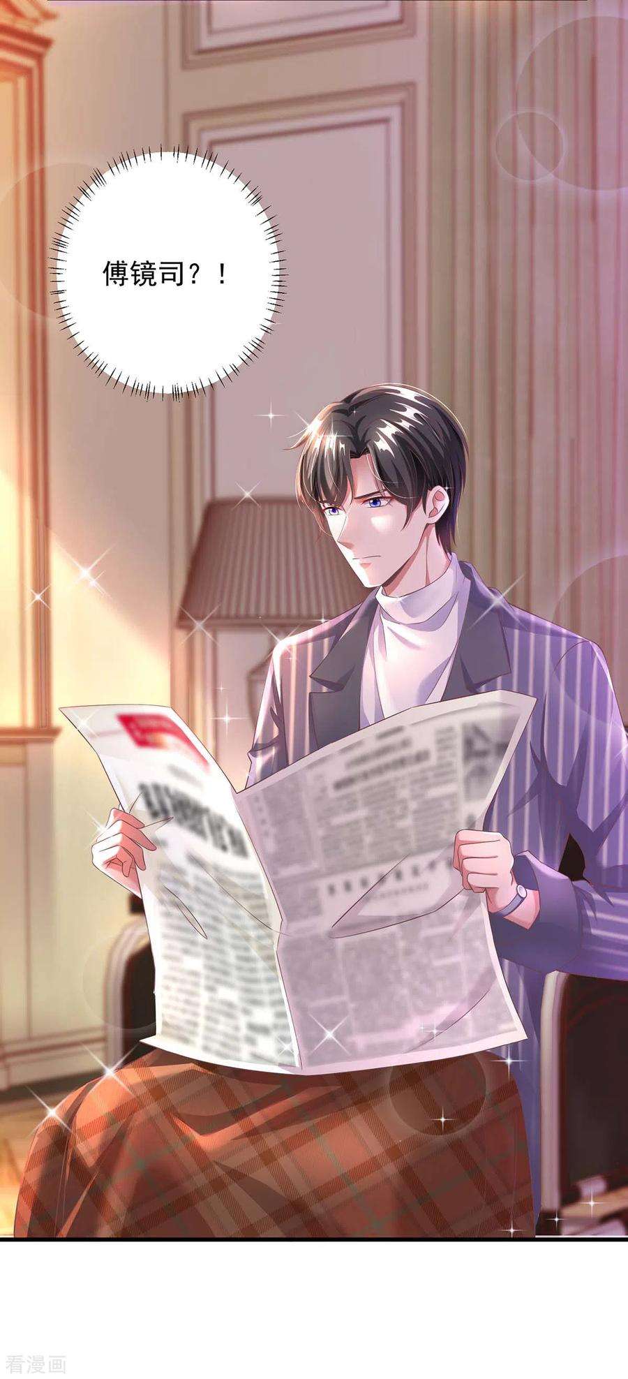 大佬叫我小祖宗7话 温情对话