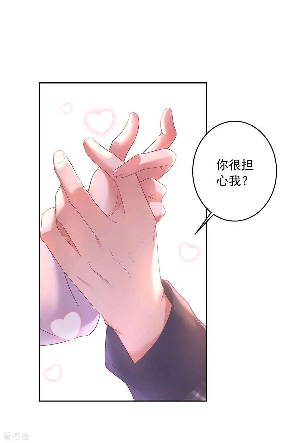 大佬叫我小祖宗7话 温情对话