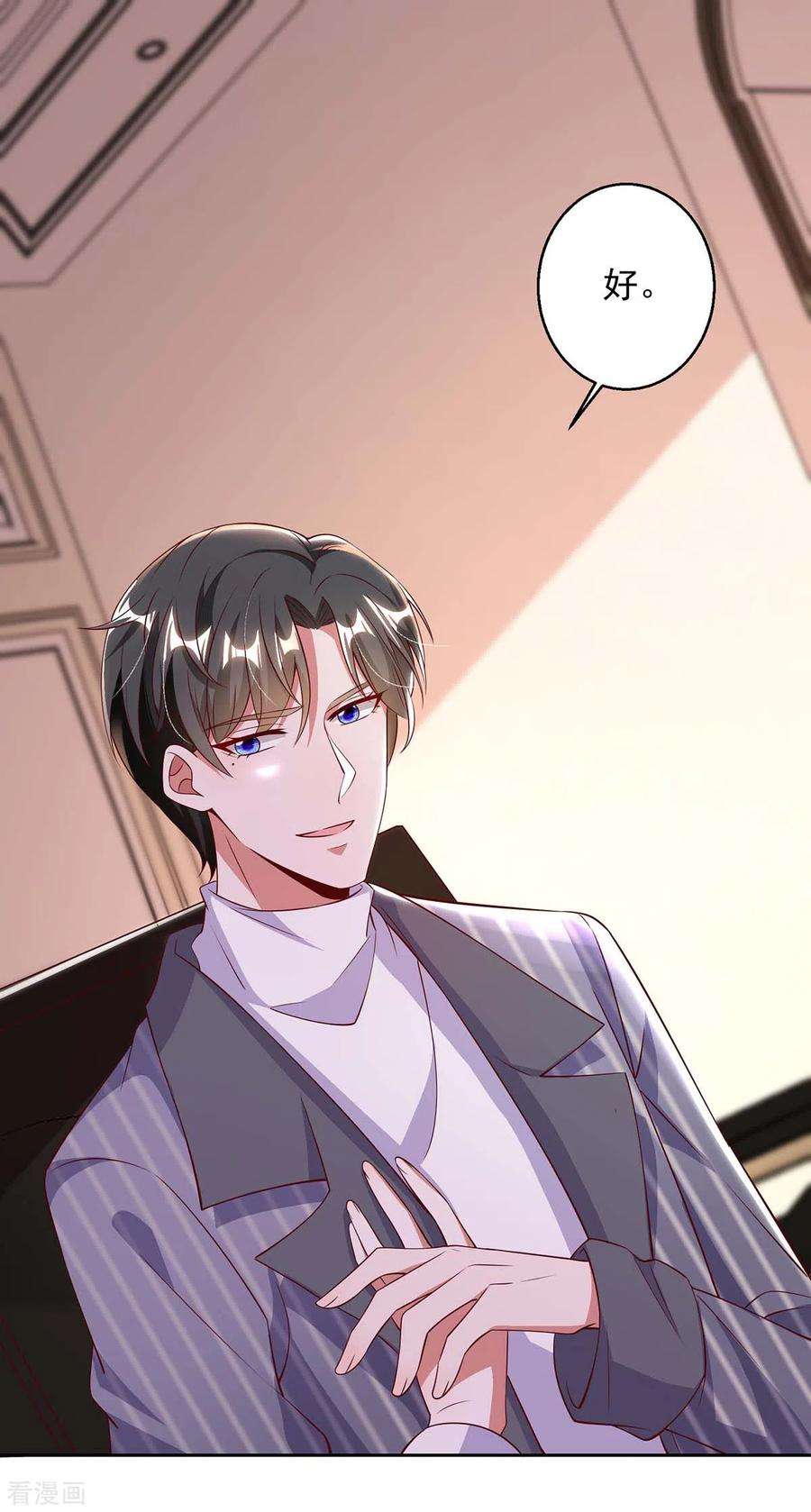 大佬叫我小祖宗7话 温情对话