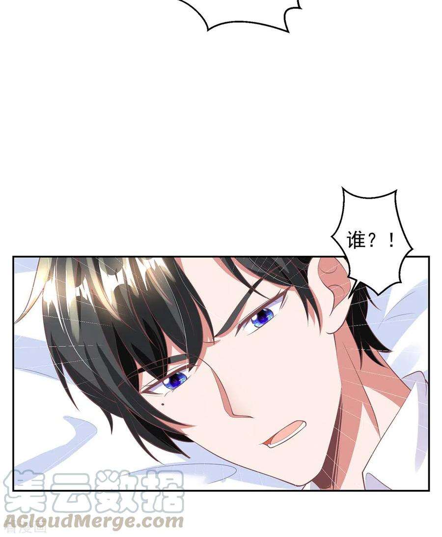 大佬叫我小祖宗7话 温情对话