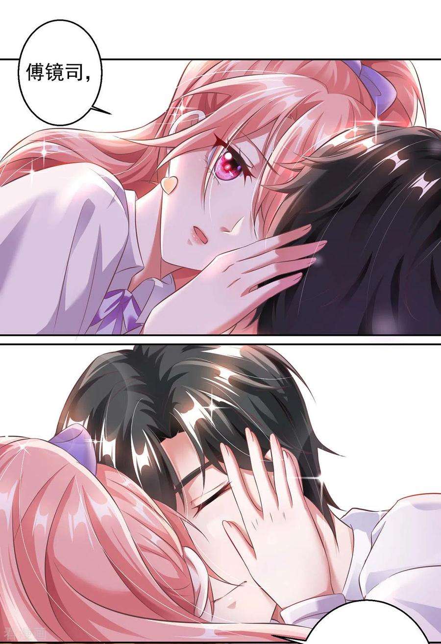 大佬叫我小祖宗7话 温情对话