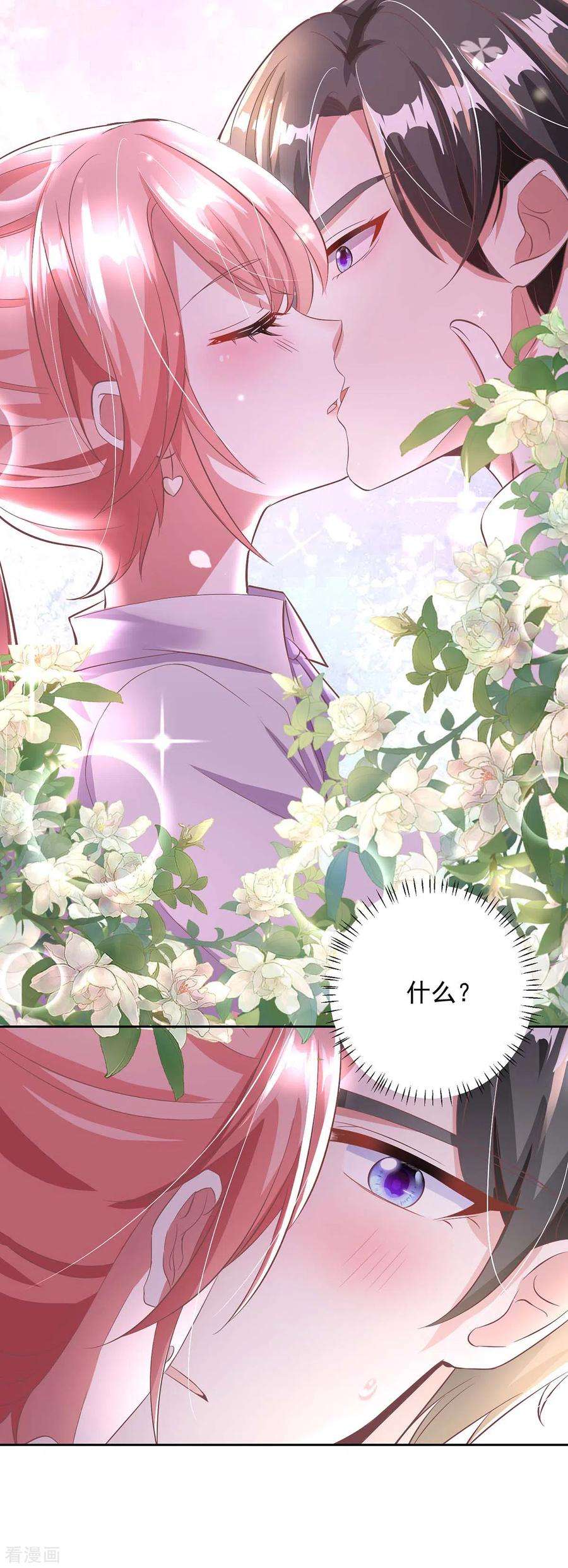 大佬叫我小祖宗8话 上学去了