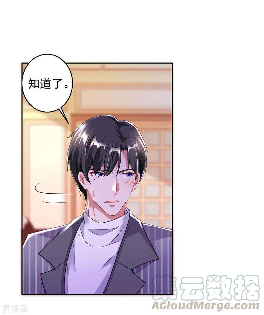 大佬叫我小祖宗8话 上学去了