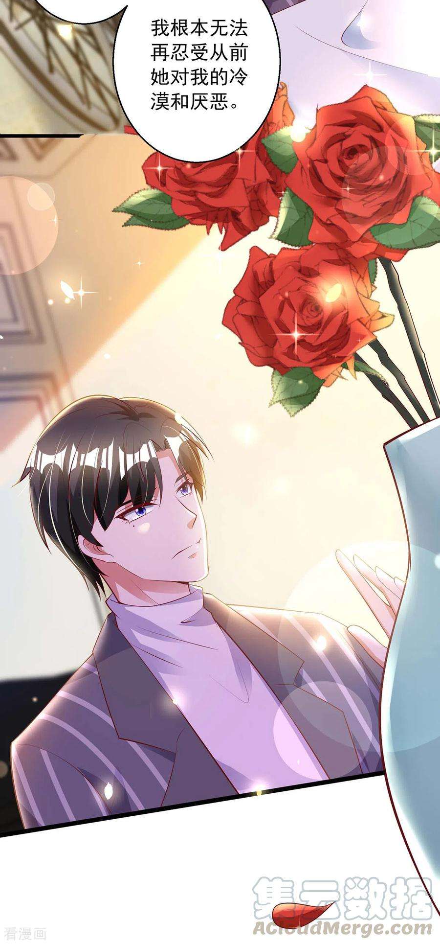 大佬叫我小祖宗8话 上学去了