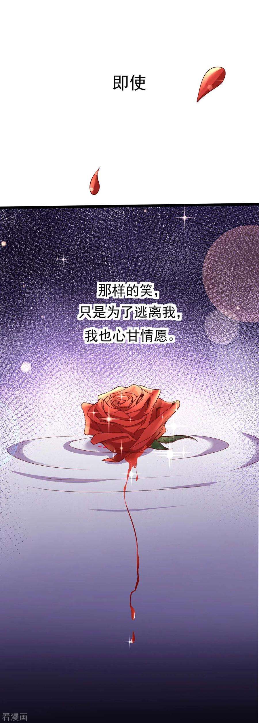 大佬叫我小祖宗8话 上学去了