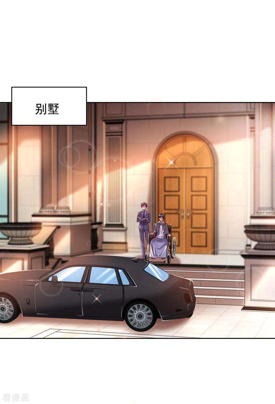 大佬叫我小祖宗8话 上学去了