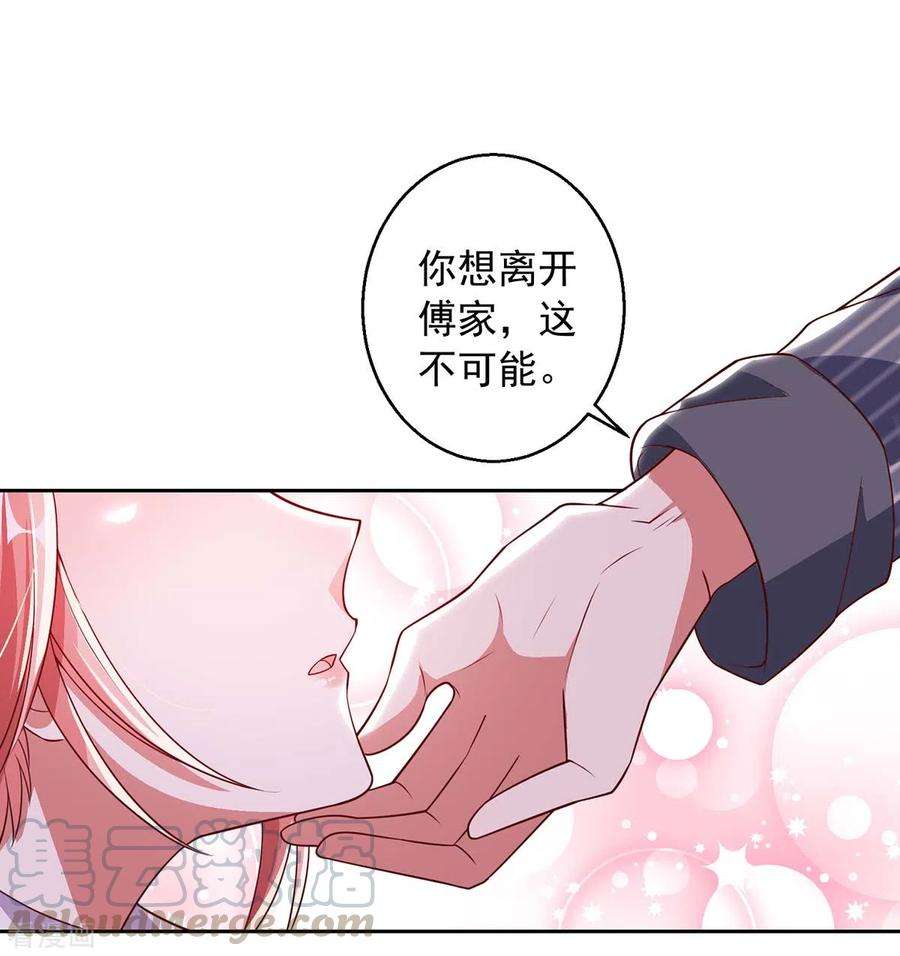 大佬叫我小祖宗8话 上学去了