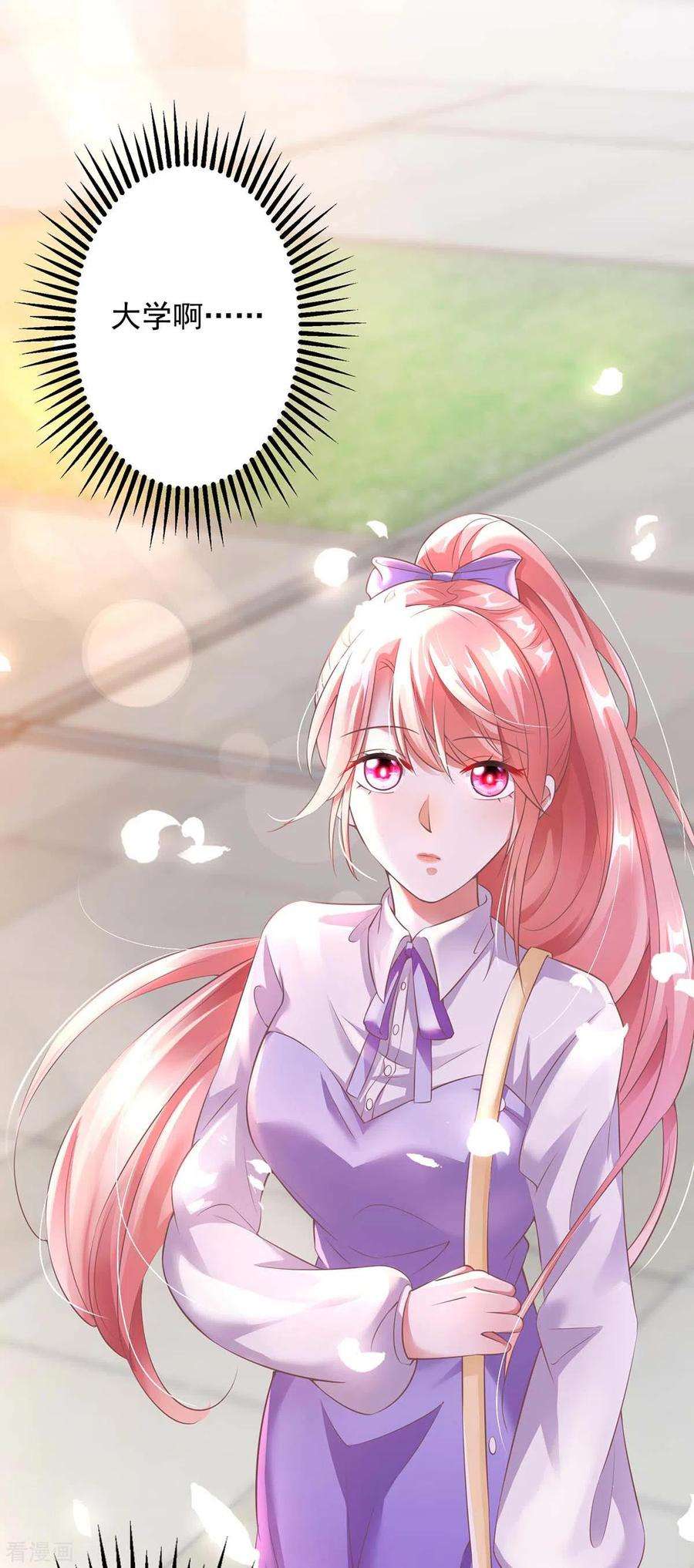 大佬叫我小祖宗9话 反击