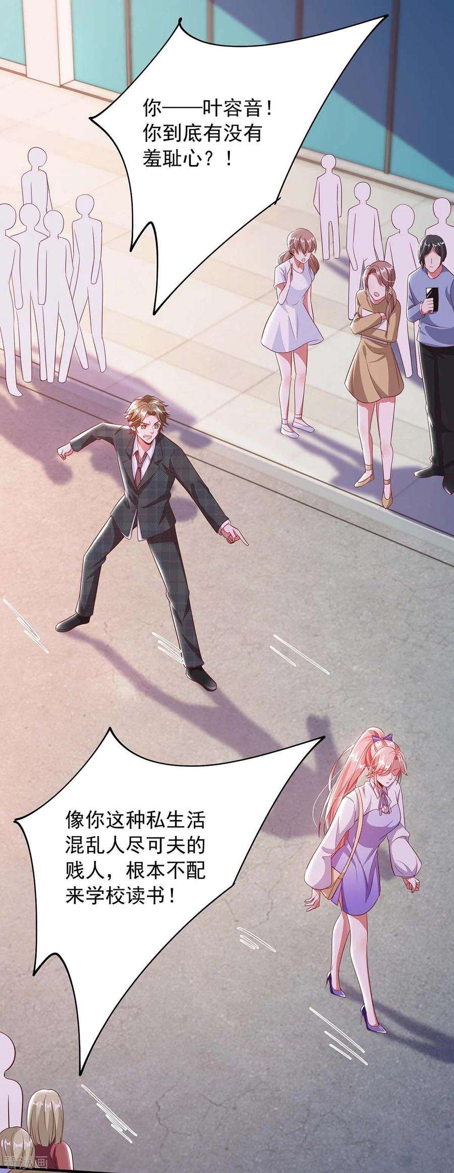 大佬叫我小祖宗9话 反击