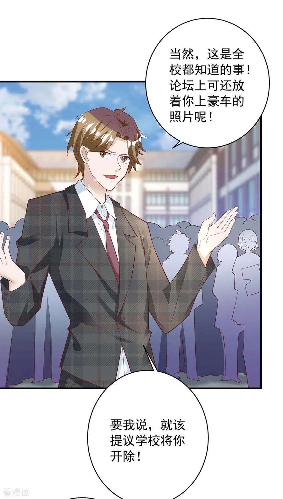 大佬叫我小祖宗9话 反击