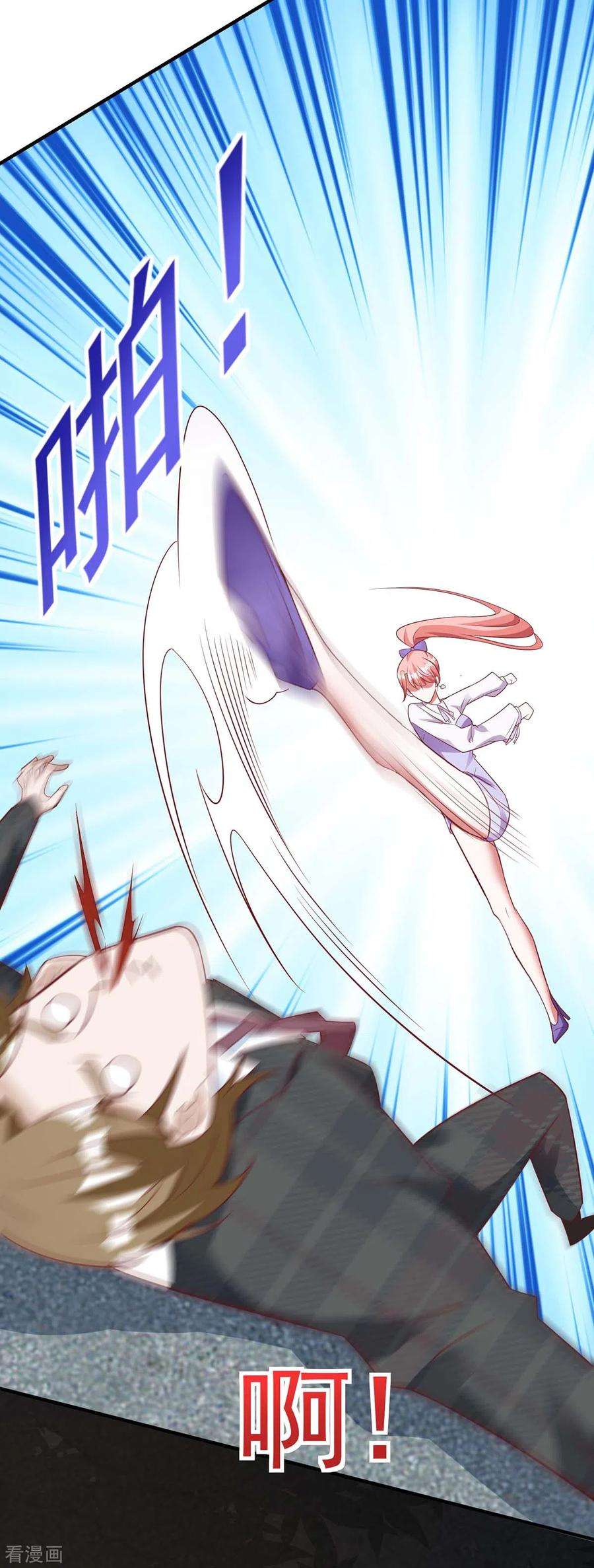 大佬叫我小祖宗9话 反击