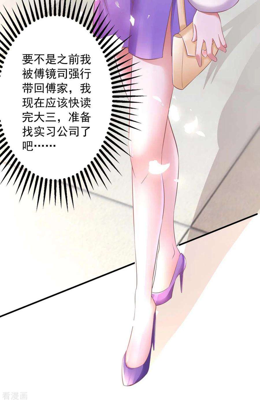 大佬叫我小祖宗9话 反击