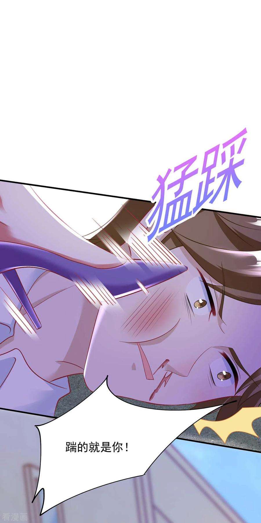 大佬叫我小祖宗9话 反击