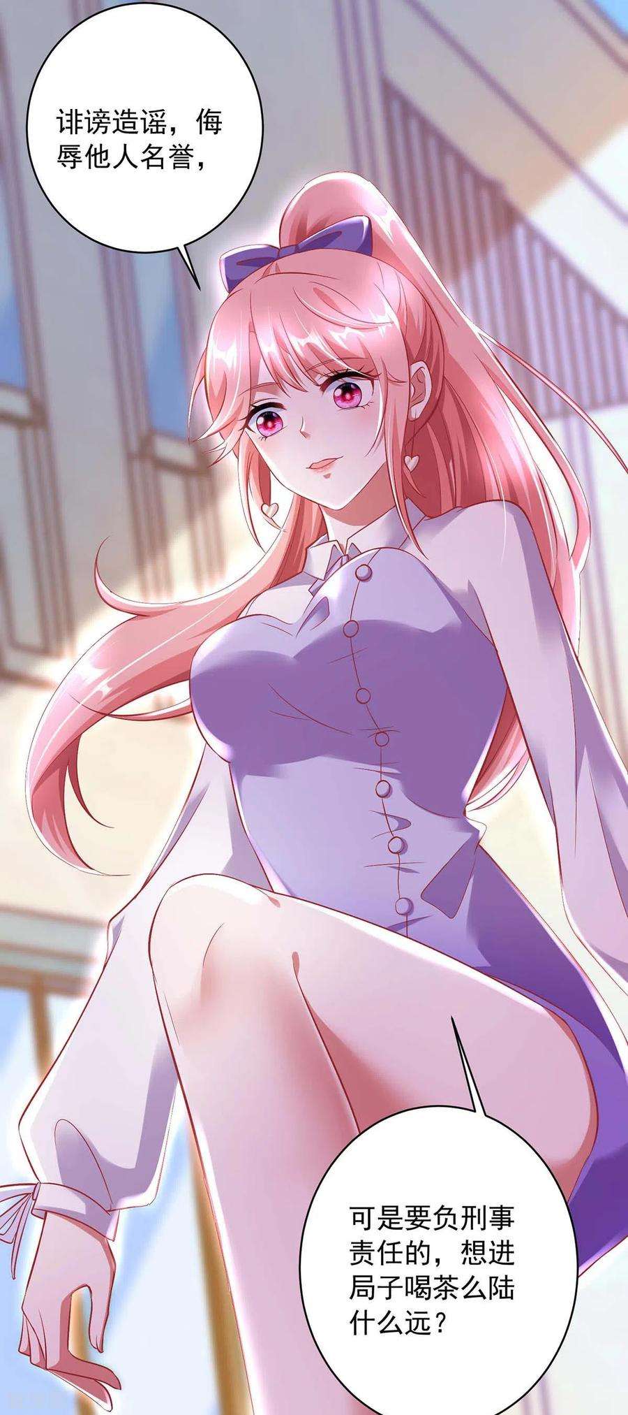 大佬叫我小祖宗9话 反击