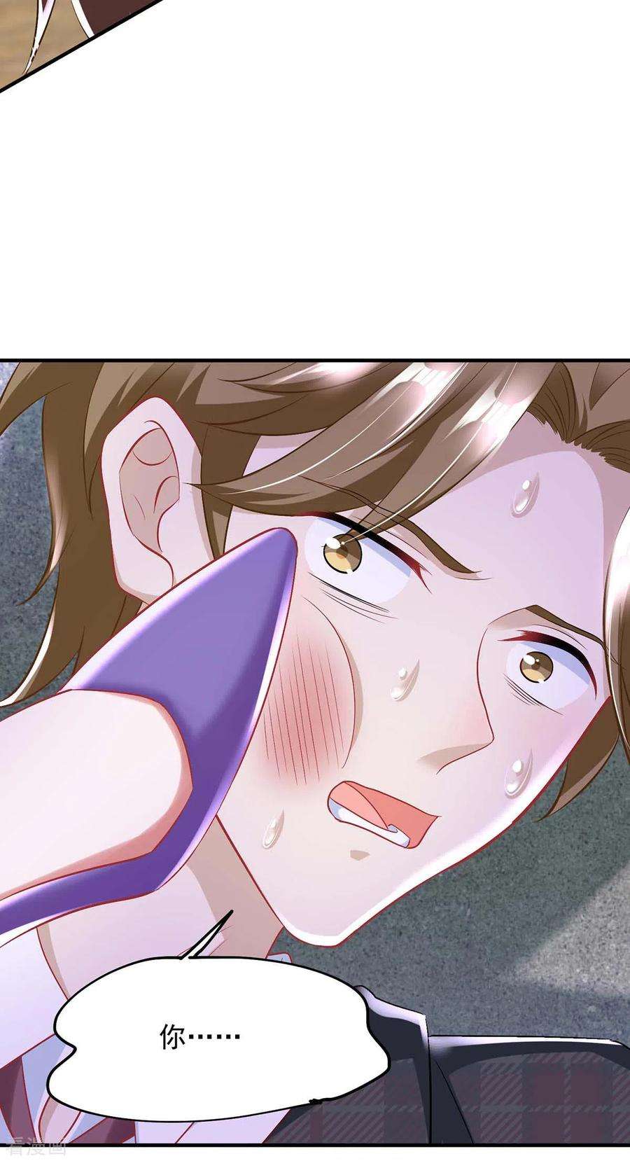 大佬叫我小祖宗9话 反击