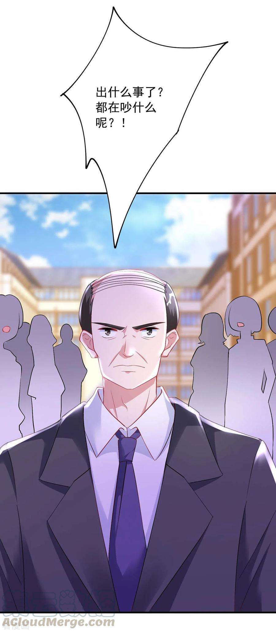 大佬叫我小祖宗9话 反击