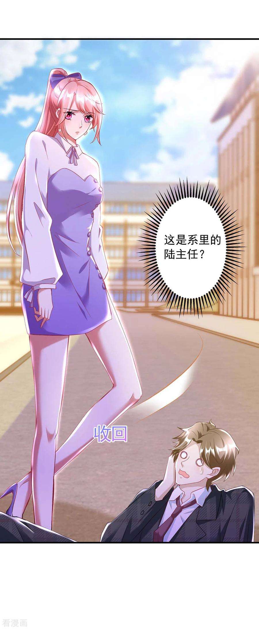 大佬叫我小祖宗9话 反击