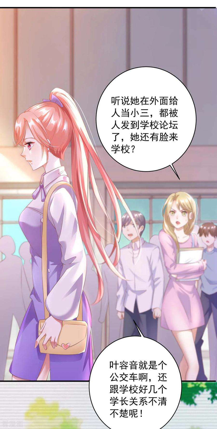 大佬叫我小祖宗9话 反击