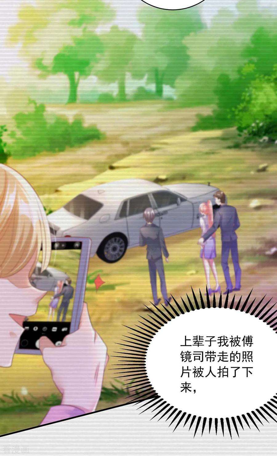 大佬叫我小祖宗9话 反击