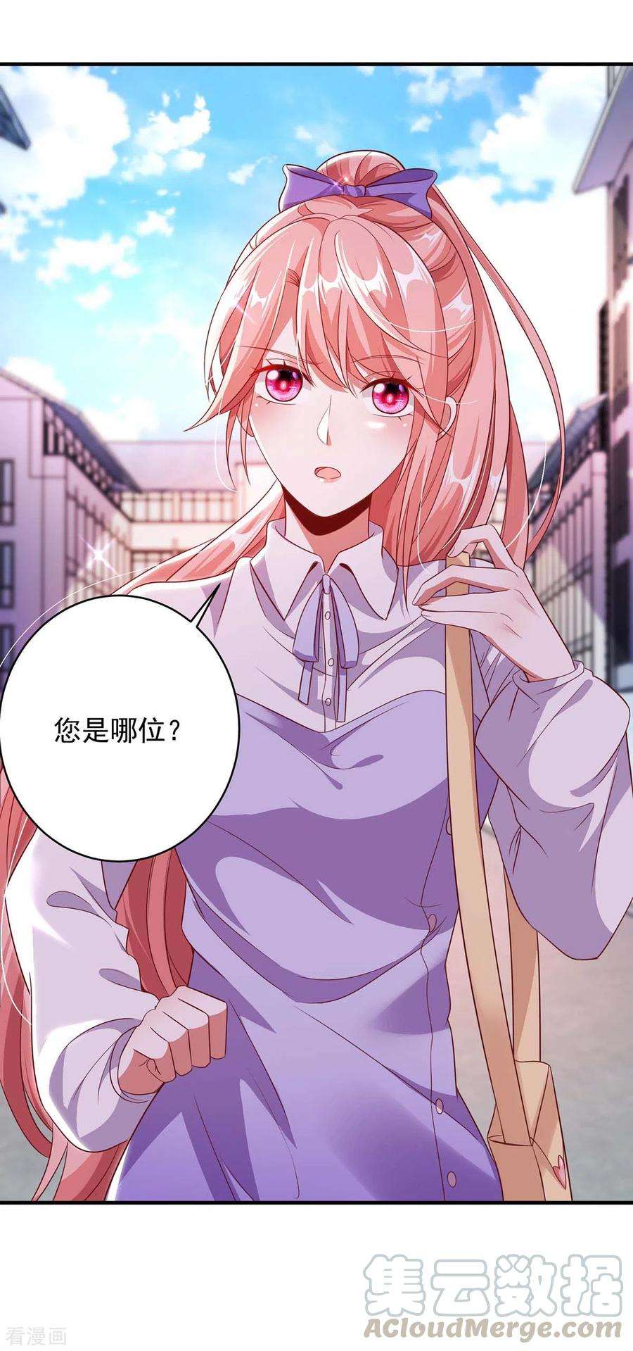 大佬叫我小祖宗9话 反击