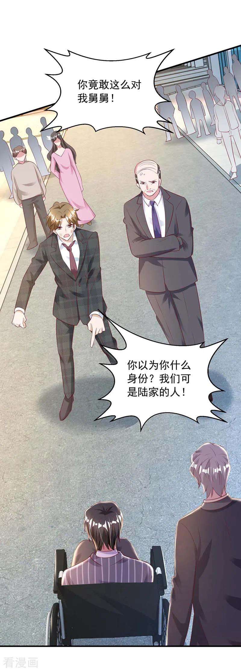 大佬叫我小祖宗10话 破产