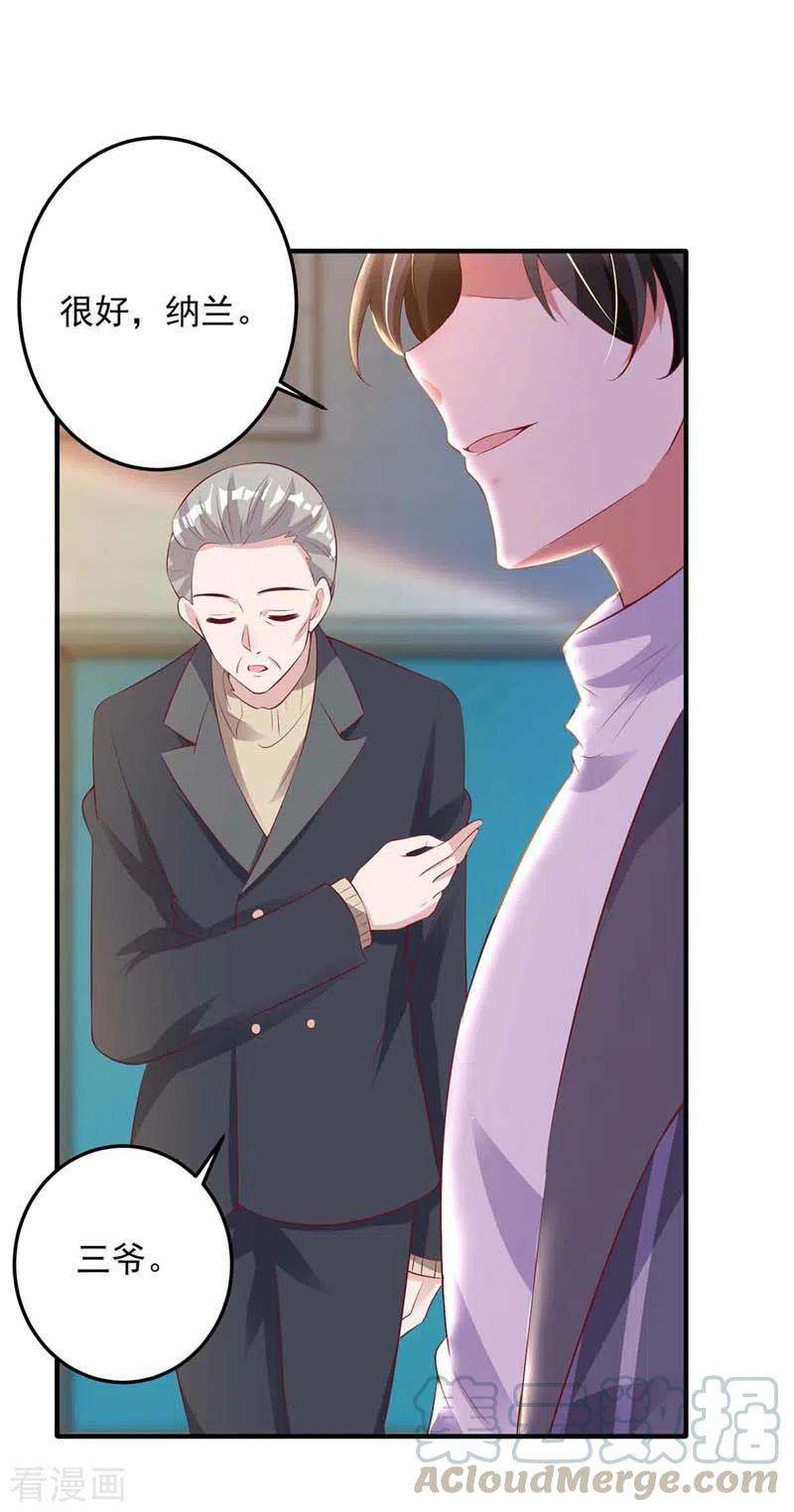 大佬叫我小祖宗10话 破产