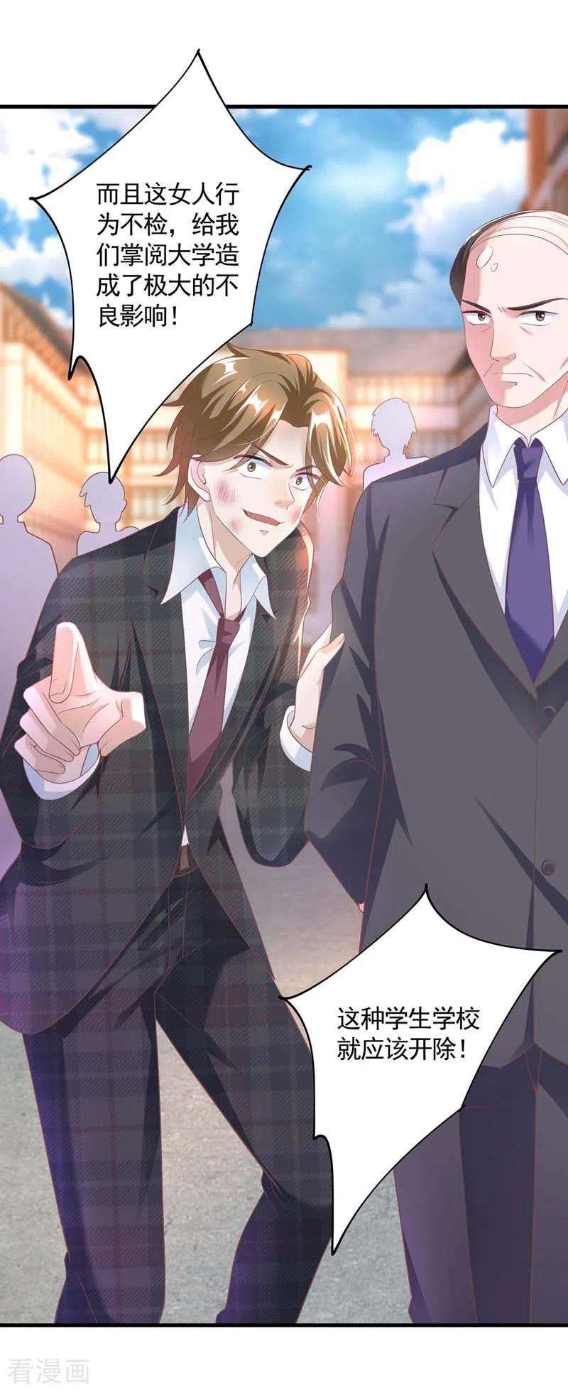 大佬叫我小祖宗10话 破产