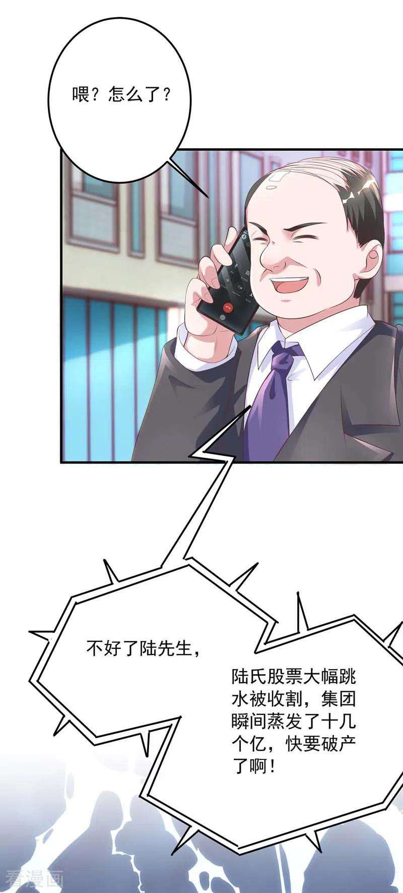 大佬叫我小祖宗10话 破产