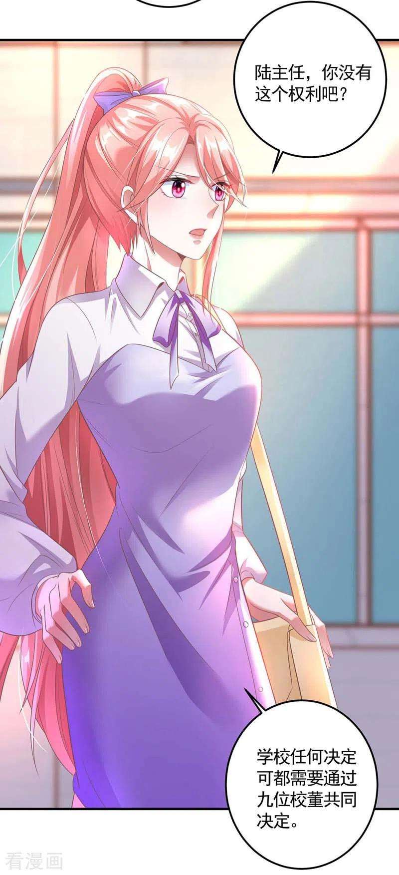 大佬叫我小祖宗10话 破产