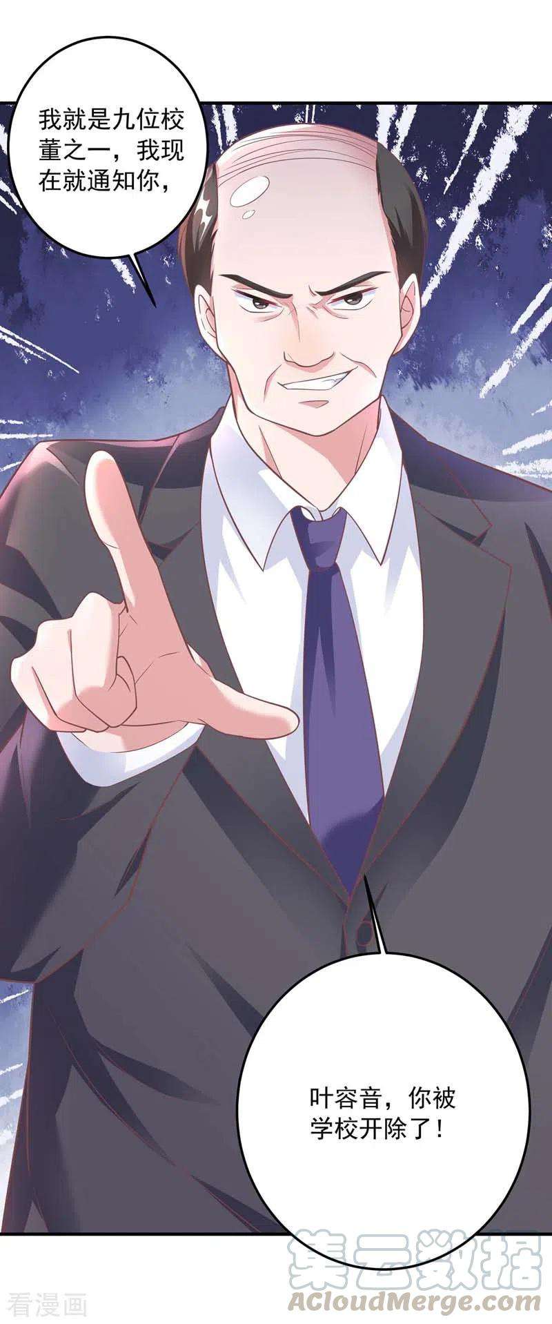 大佬叫我小祖宗10话 破产