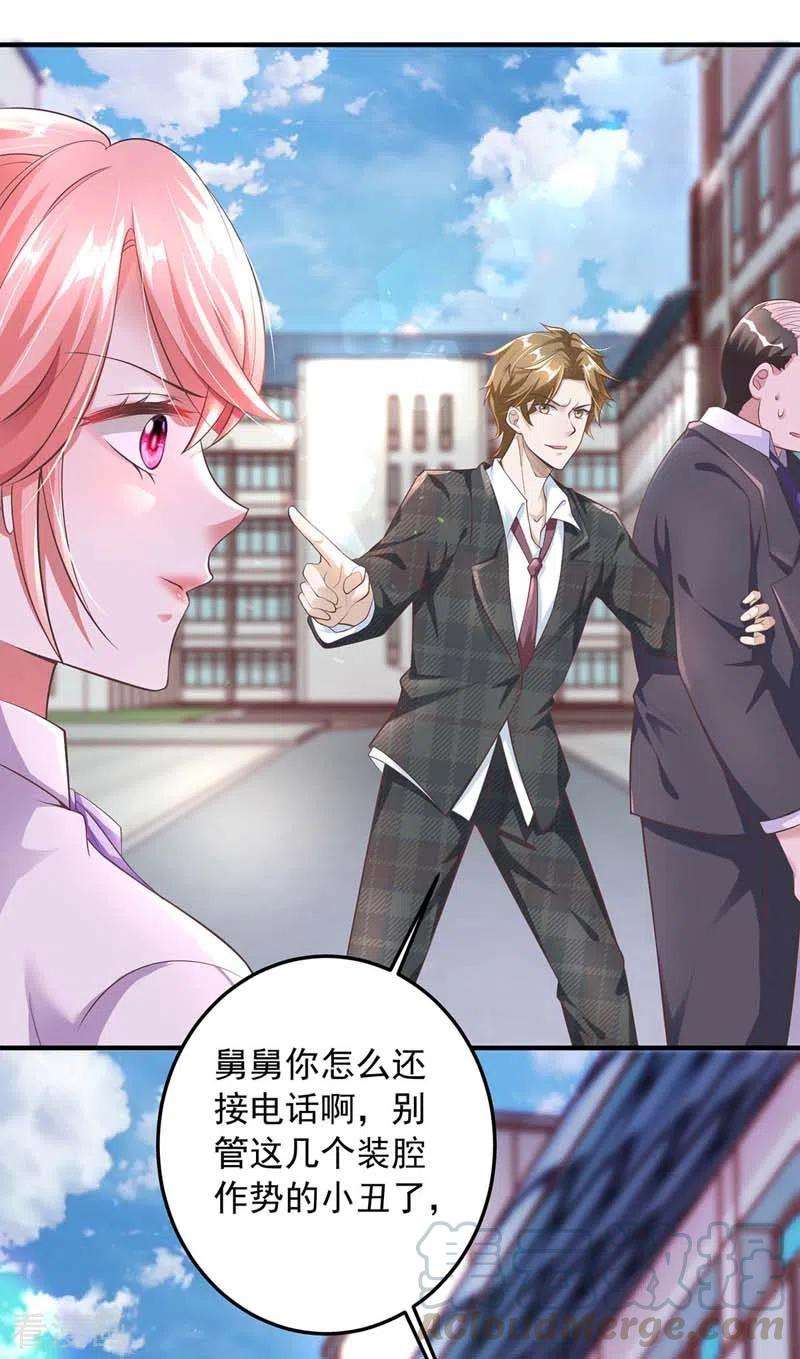 大佬叫我小祖宗11话 傅三爷