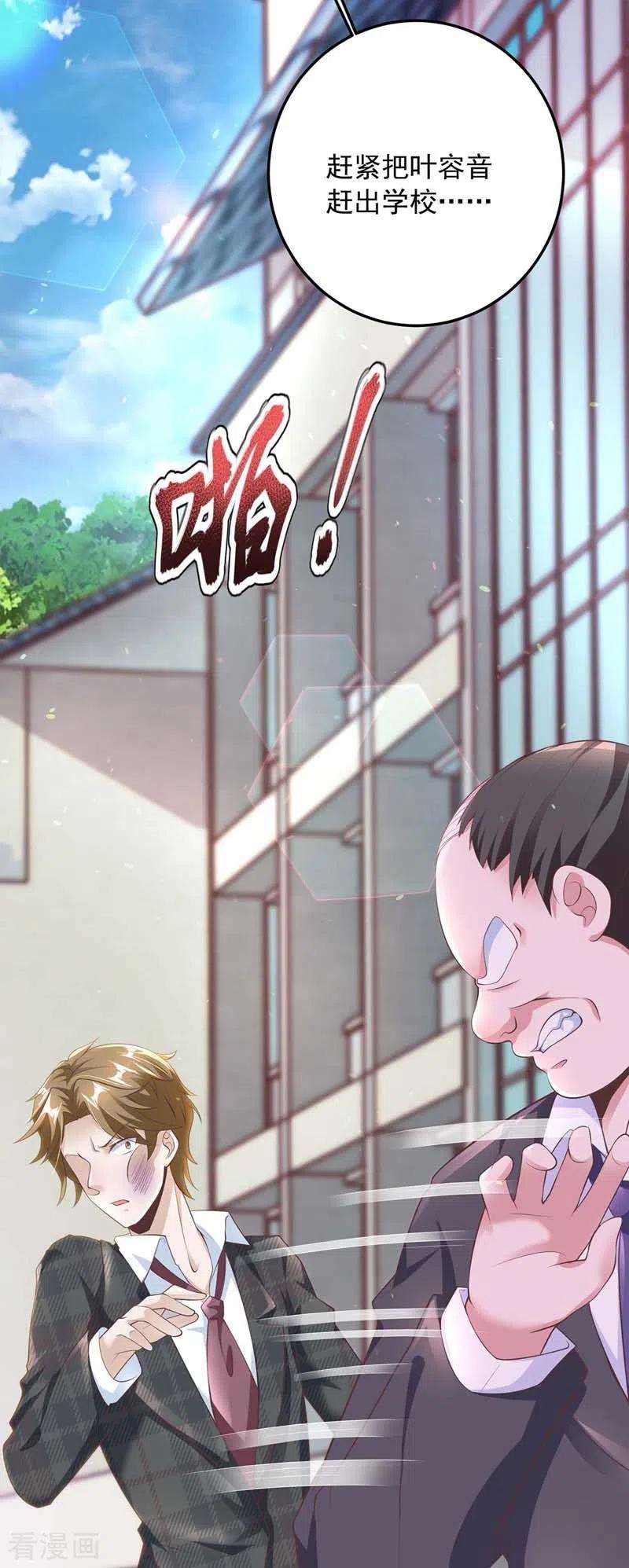 大佬叫我小祖宗11话 傅三爷