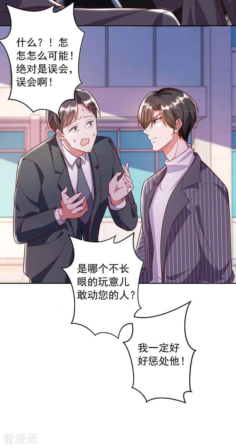 大佬叫我小祖宗11话 傅三爷