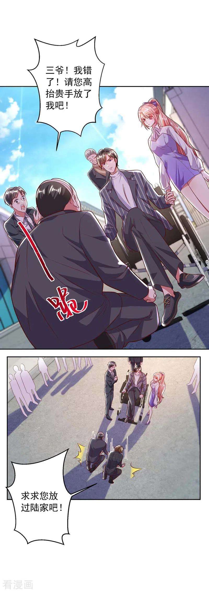 大佬叫我小祖宗11话 傅三爷