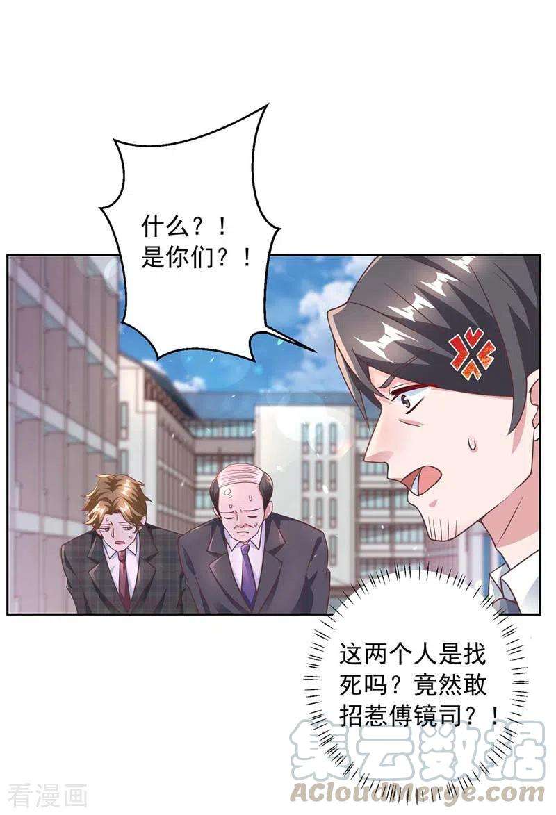 大佬叫我小祖宗11话 傅三爷