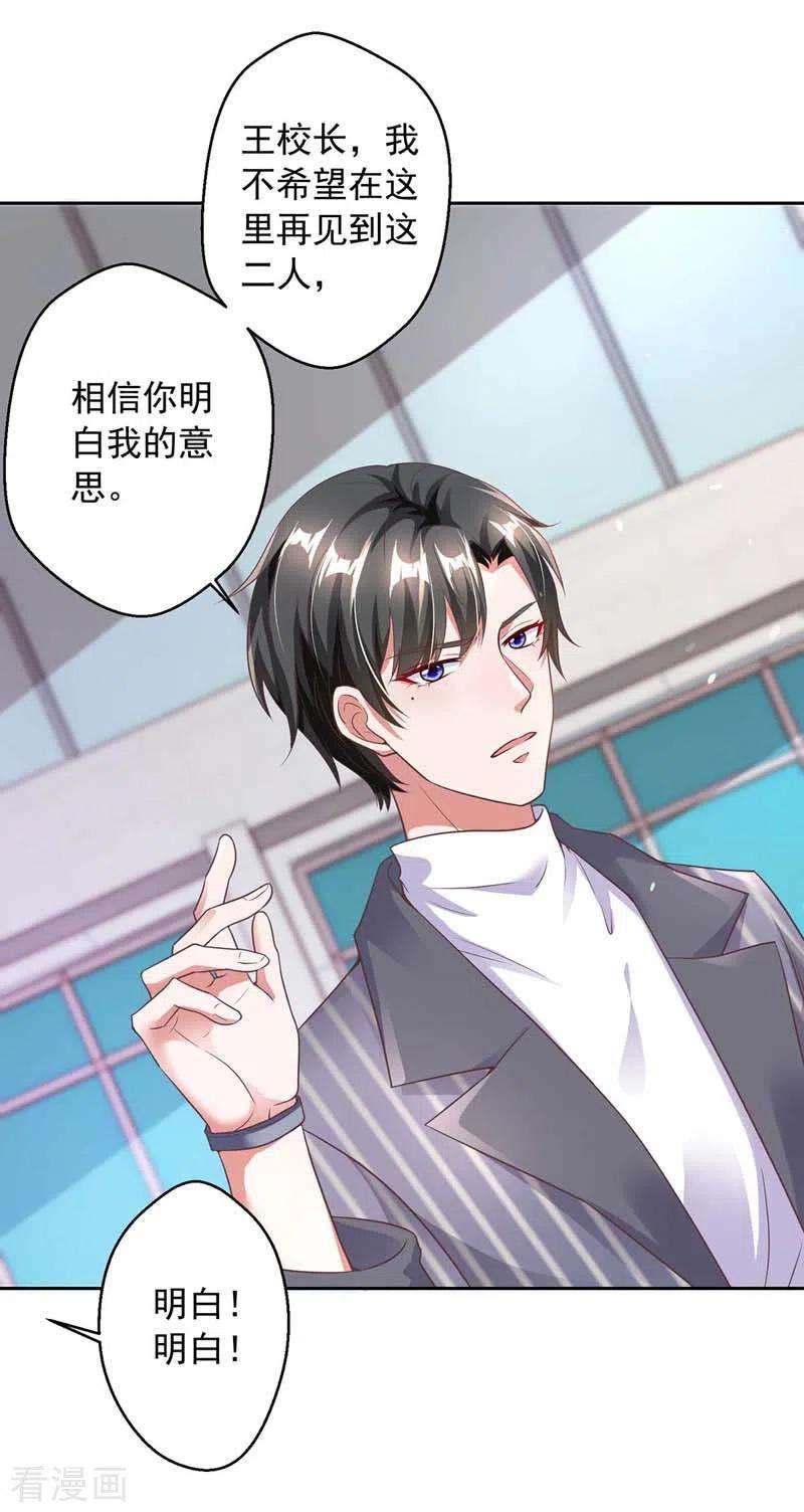 大佬叫我小祖宗11话 傅三爷