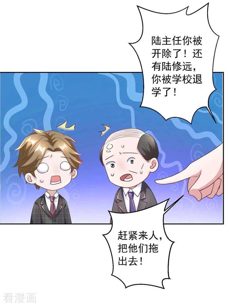 大佬叫我小祖宗11话 傅三爷