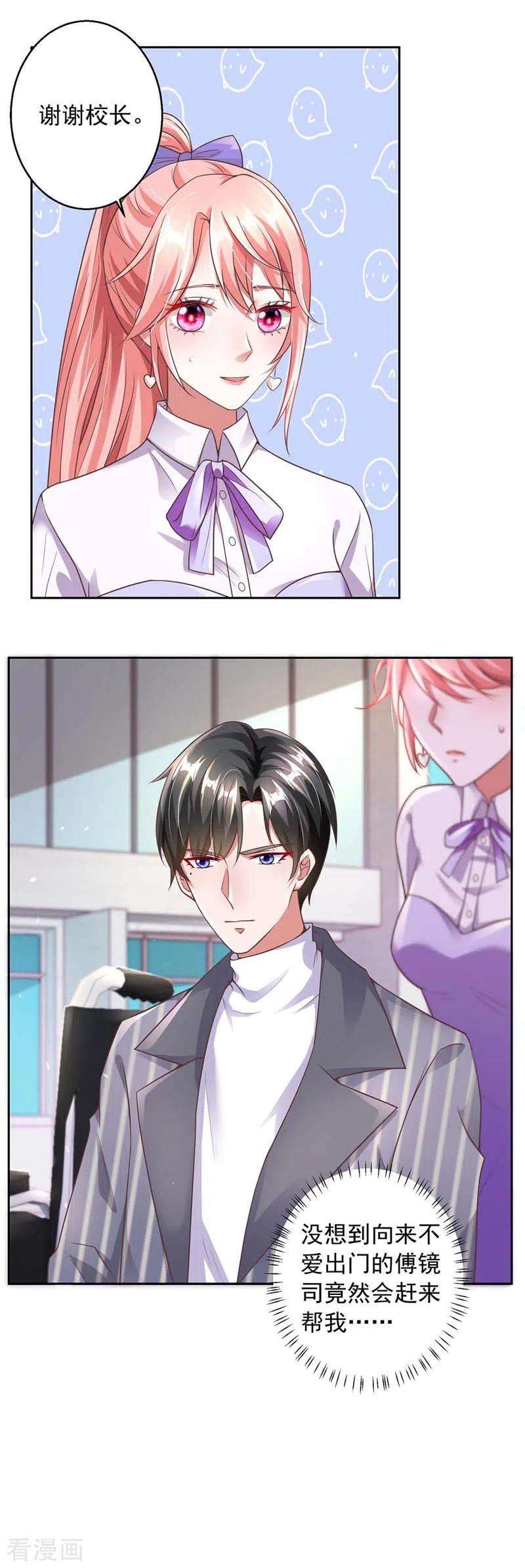 大佬叫我小祖宗11话 傅三爷