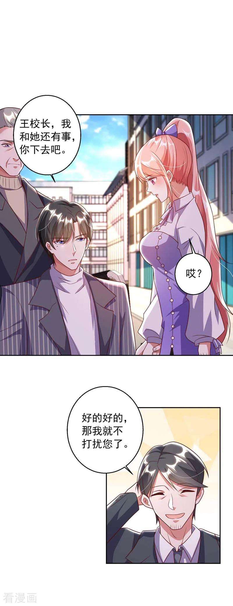 大佬叫我小祖宗11话 傅三爷