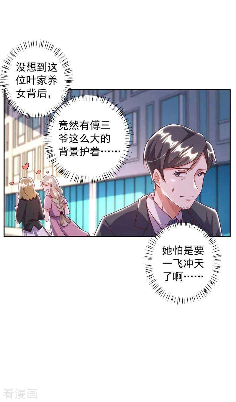 大佬叫我小祖宗11话 傅三爷