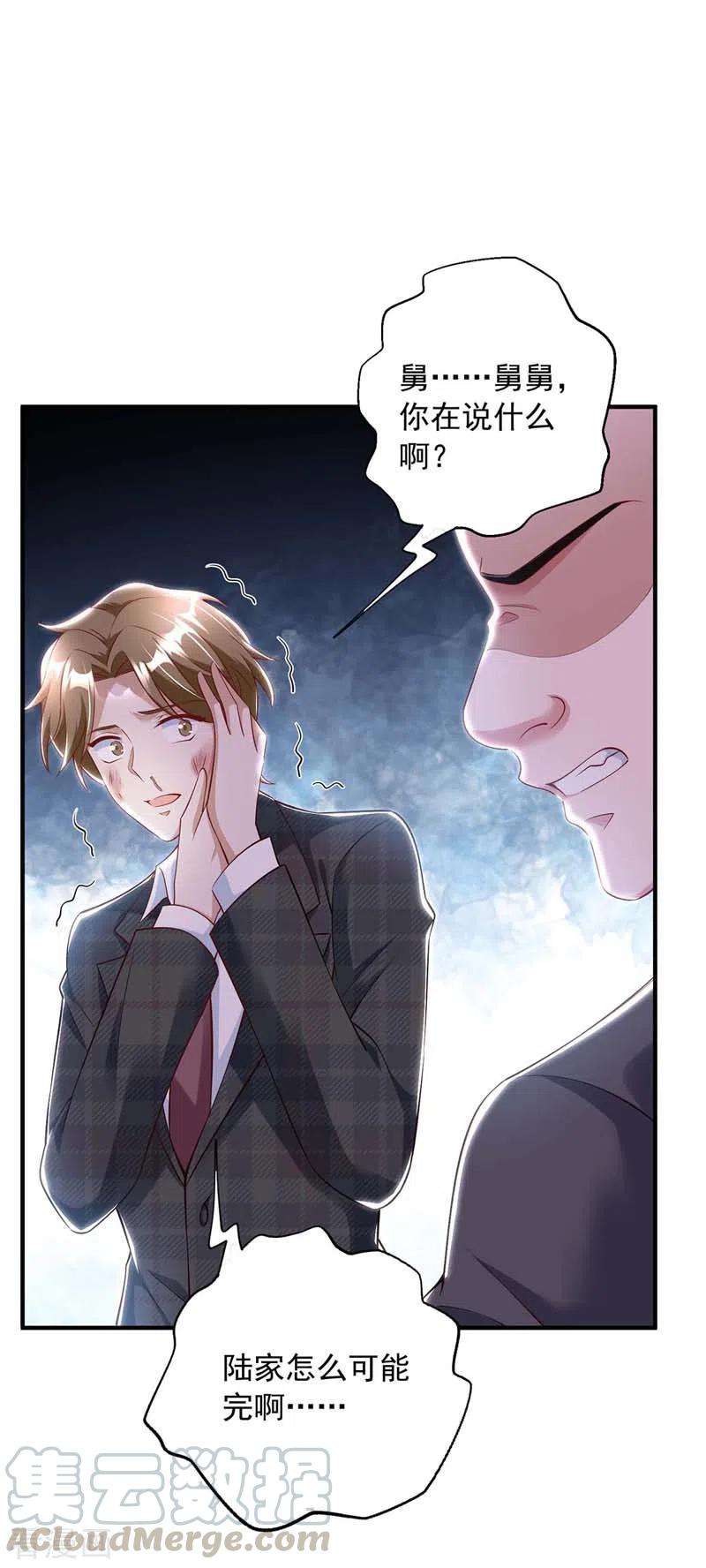 大佬叫我小祖宗11话 傅三爷