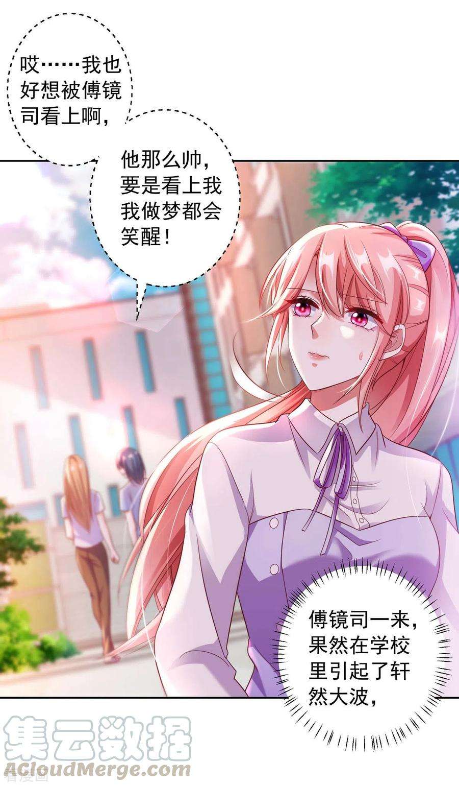 大佬叫我小祖宗13话 怦然心动