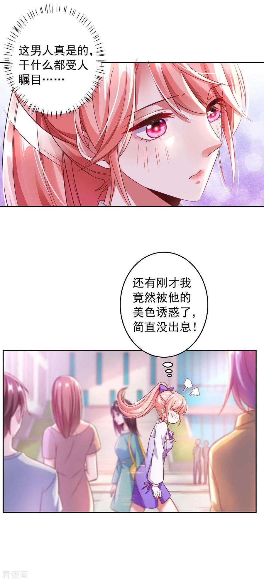 大佬叫我小祖宗13话 怦然心动