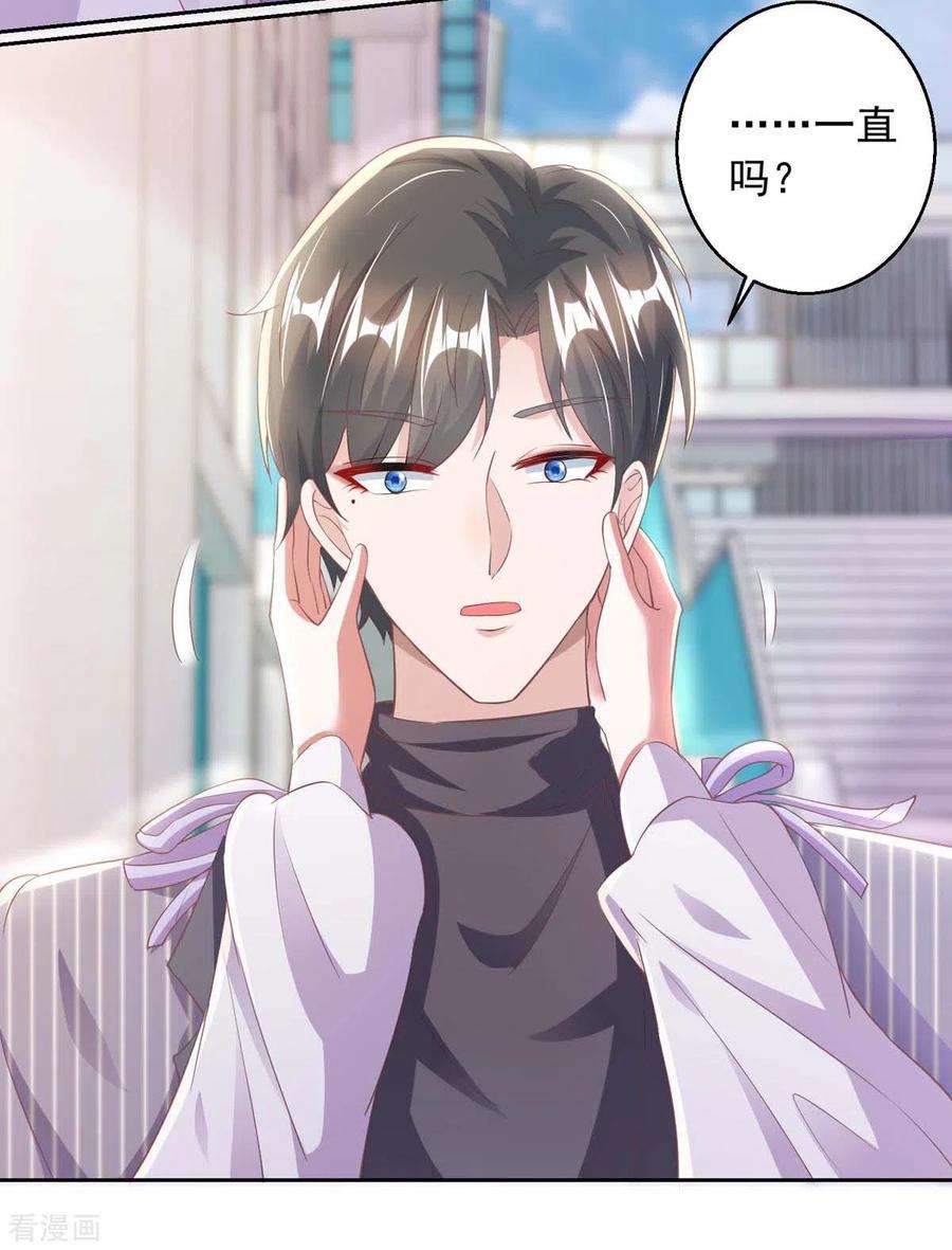 大佬叫我小祖宗13话 怦然心动