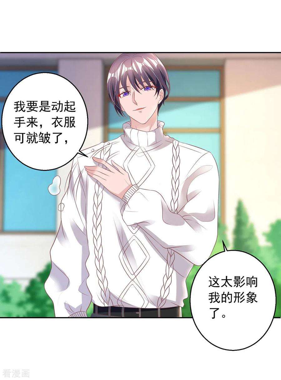 大佬叫我小祖宗14话 溜了溜了