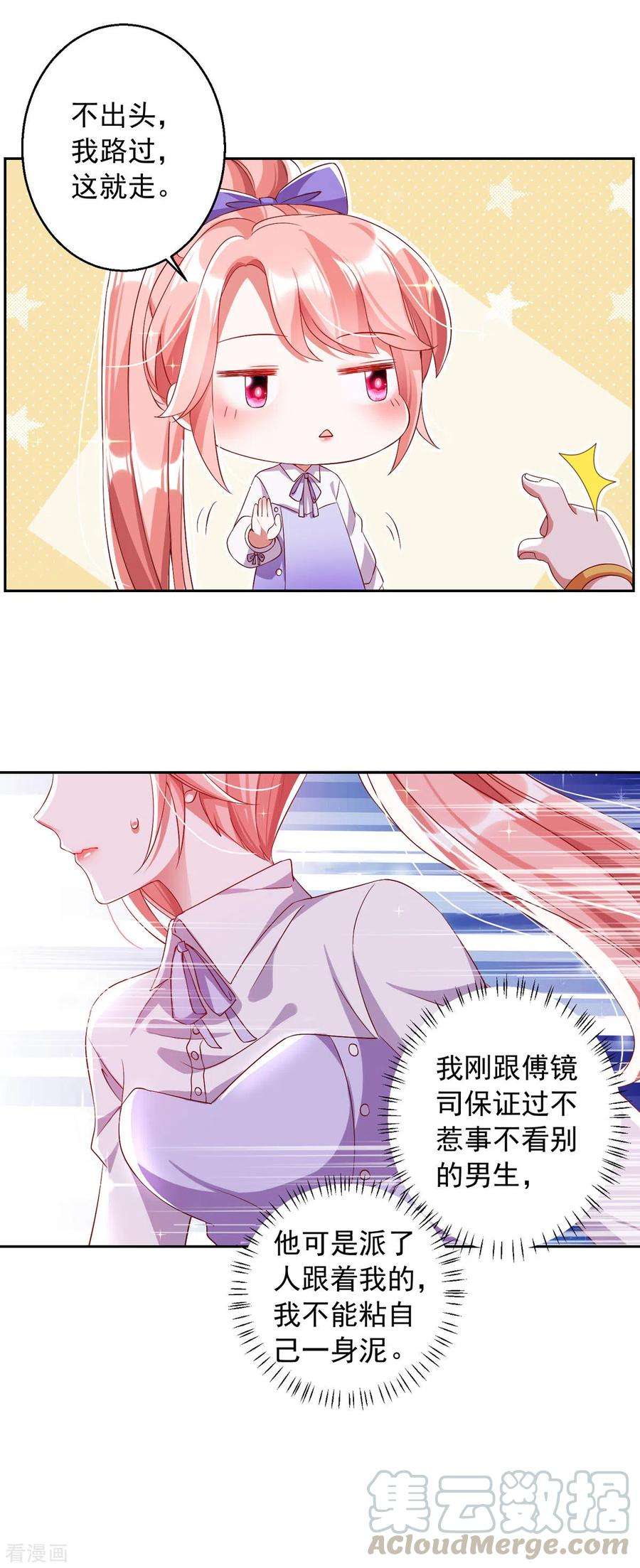 大佬叫我小祖宗14话 溜了溜了