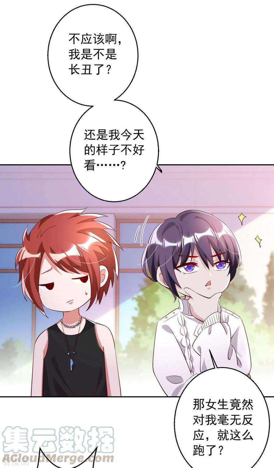 大佬叫我小祖宗14话 溜了溜了