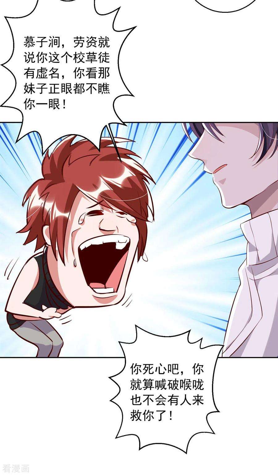 大佬叫我小祖宗14话 溜了溜了