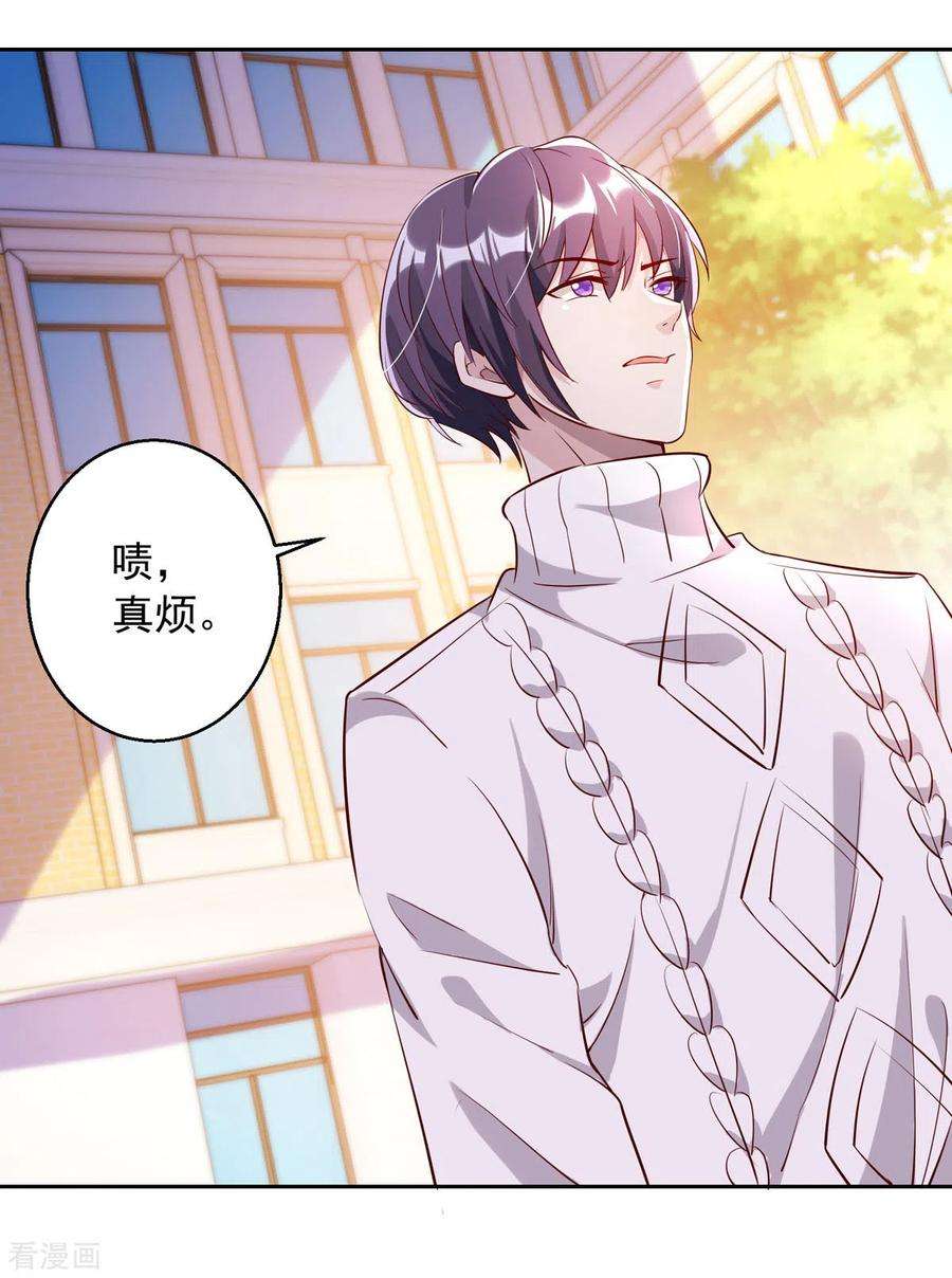 大佬叫我小祖宗14话 溜了溜了