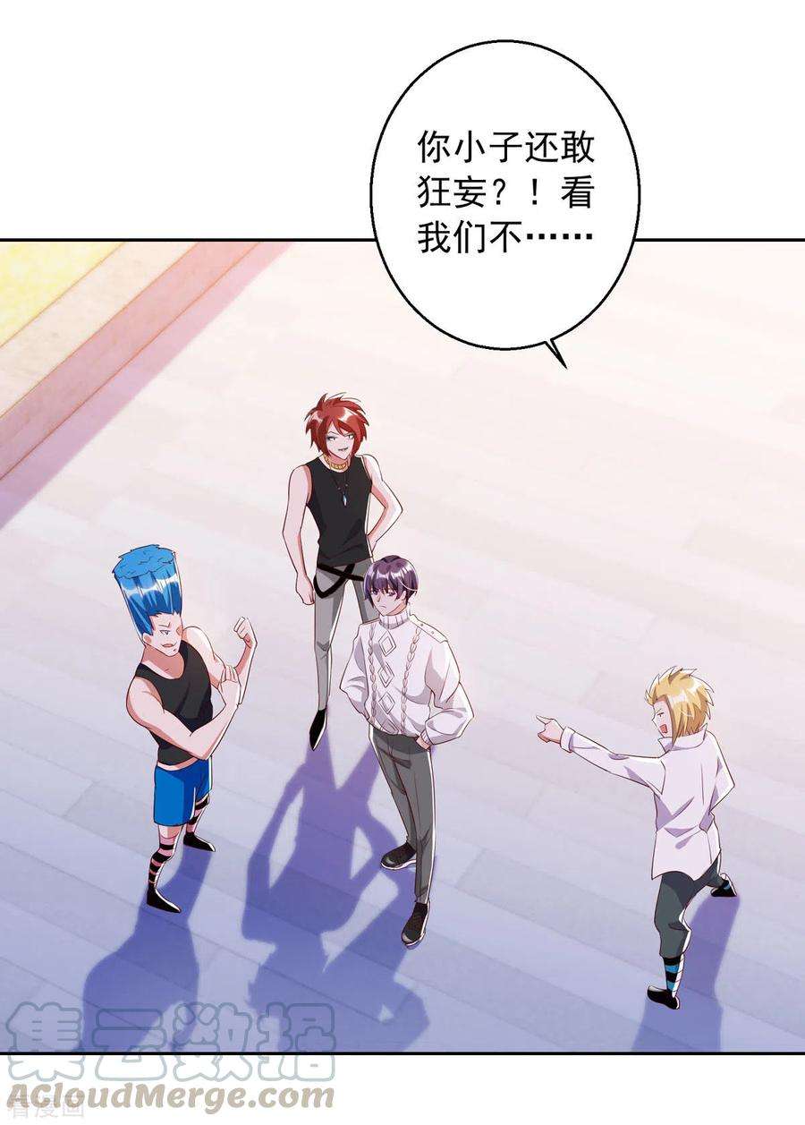 大佬叫我小祖宗14话 溜了溜了